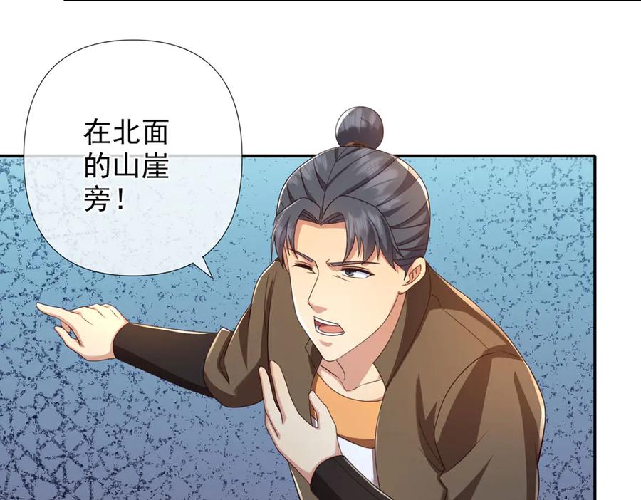 我可以无限顿悟 第289话 你们跑得了吗？ 第57页