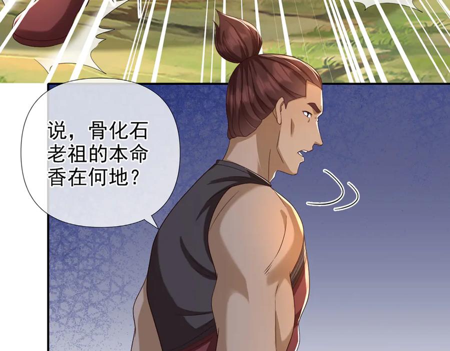 我可以无限顿悟 第289话 你们跑得了吗？ 第53页