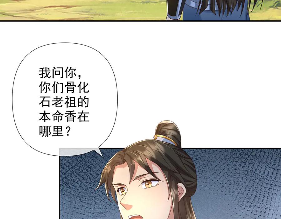 我可以无限顿悟 第289话 你们跑得了吗？ 第17页