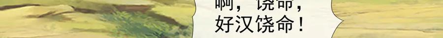 我可以无限顿悟 第289话 你们跑得了吗？ 第15页