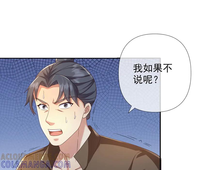我可以无限顿悟 第289话 你们跑得了吗？ 第46页