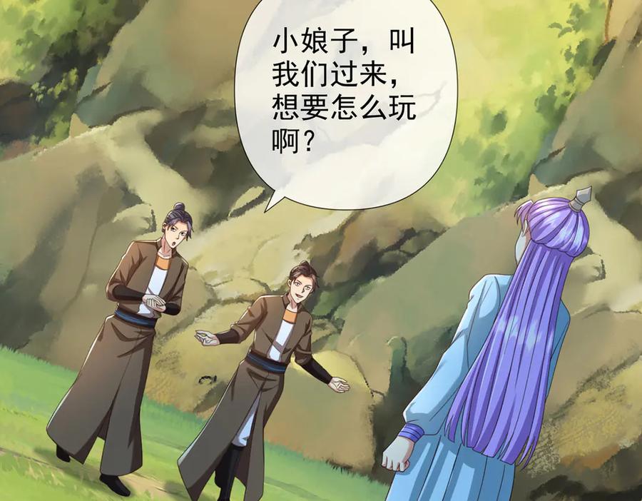 我可以无限顿悟 第289话 你们跑得了吗？ 第26页