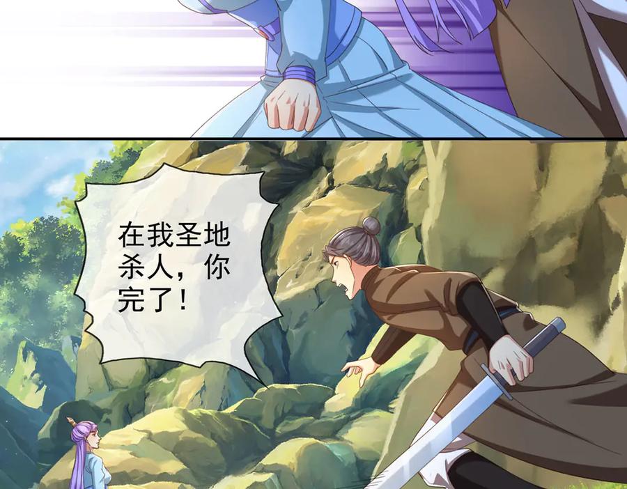 我可以无限顿悟 第289话 你们跑得了吗？ 第39页