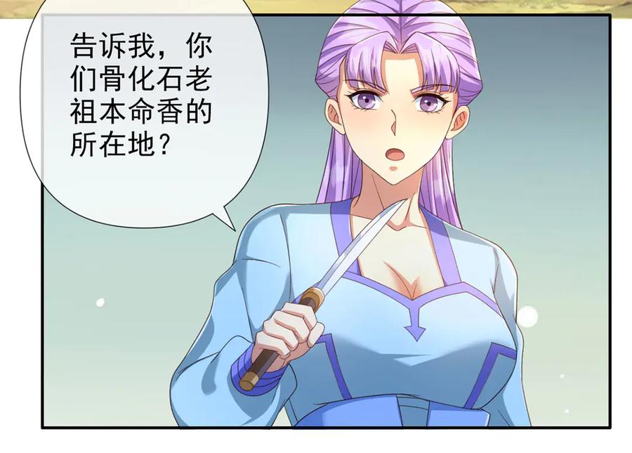 我可以无限顿悟 第289话 你们跑得了吗？ 第45页