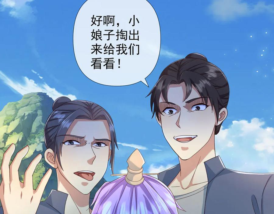 我可以无限顿悟 第289话 你们跑得了吗？ 第32页