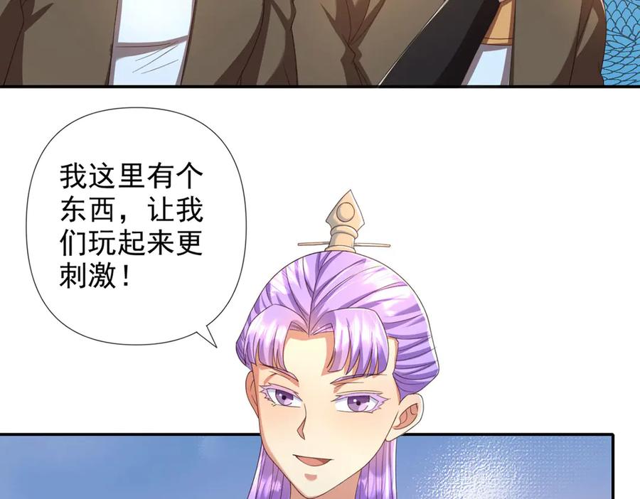 我可以无限顿悟 第289话 你们跑得了吗？ 第30页