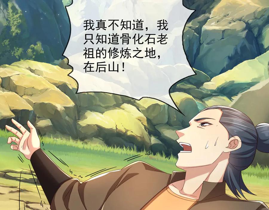 我可以无限顿悟 第289话 你们跑得了吗？ 第24页