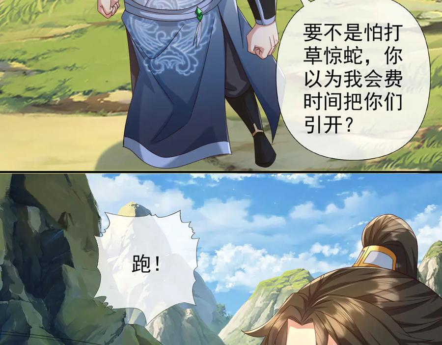 我可以无限顿悟 第289话 你们跑得了吗？ 第11页