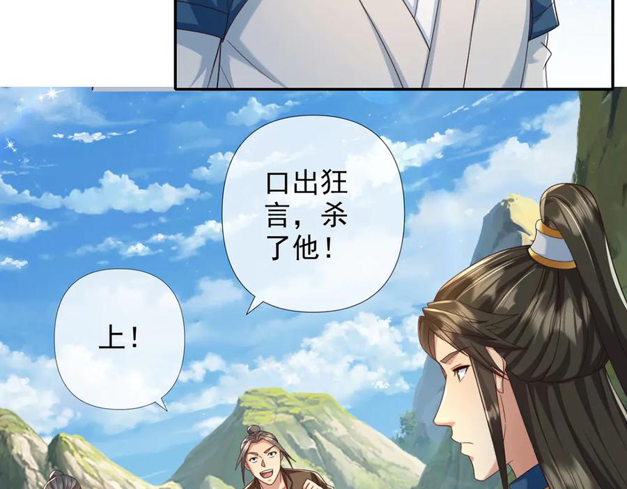 我可以无限顿悟 第289话 你们跑得了吗？ 第5页