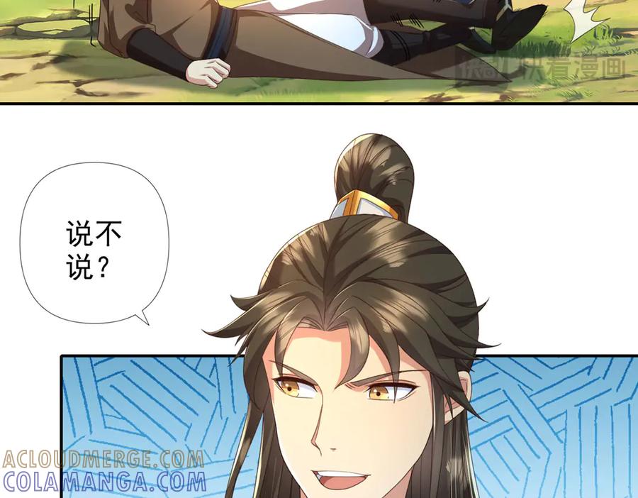 我可以无限顿悟 第289话 你们跑得了吗？ 第22页