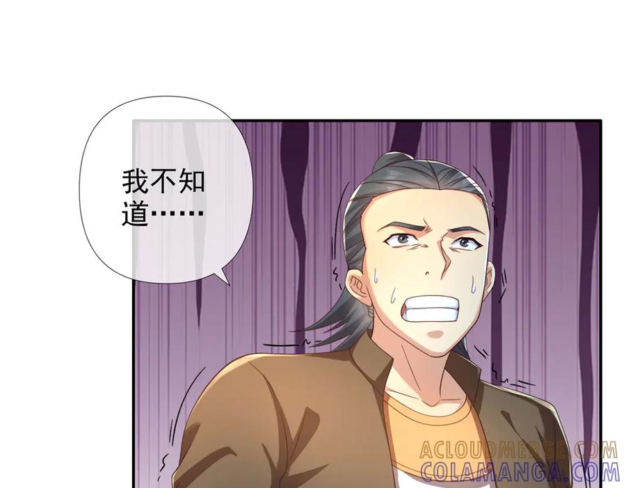 我可以无限顿悟 第289话 你们跑得了吗？ 第19页