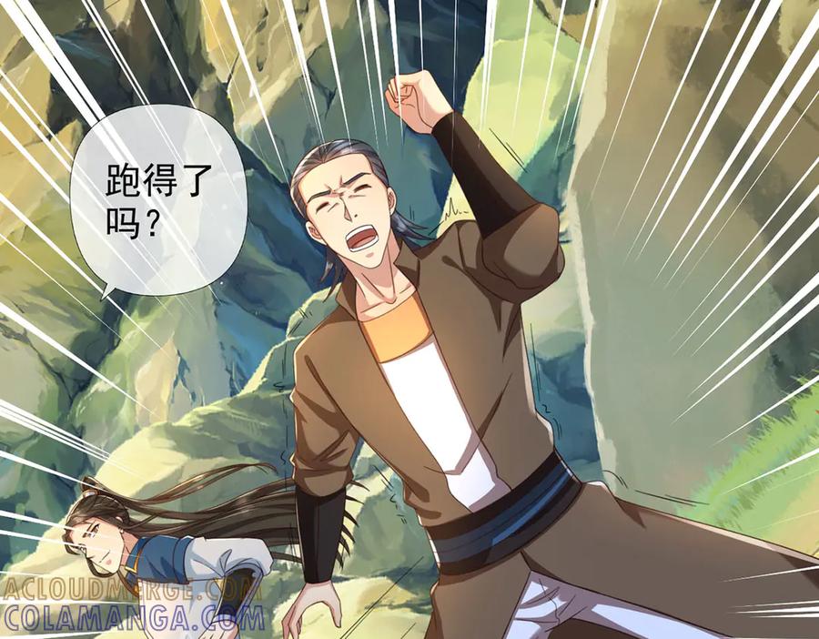 我可以无限顿悟 第289话 你们跑得了吗？ 第13页