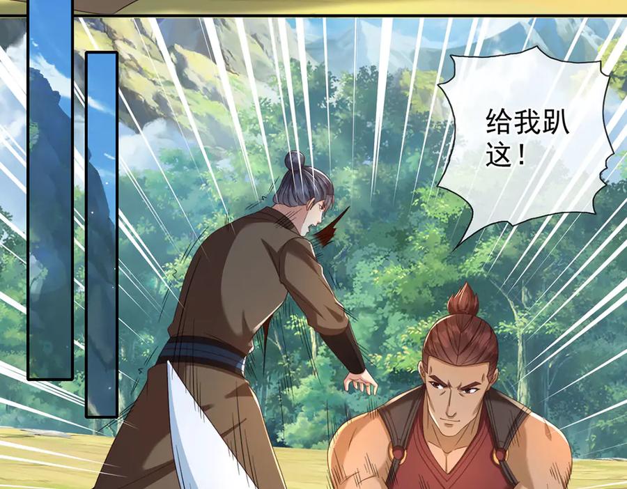 我可以无限顿悟 第289话 你们跑得了吗？ 第51页