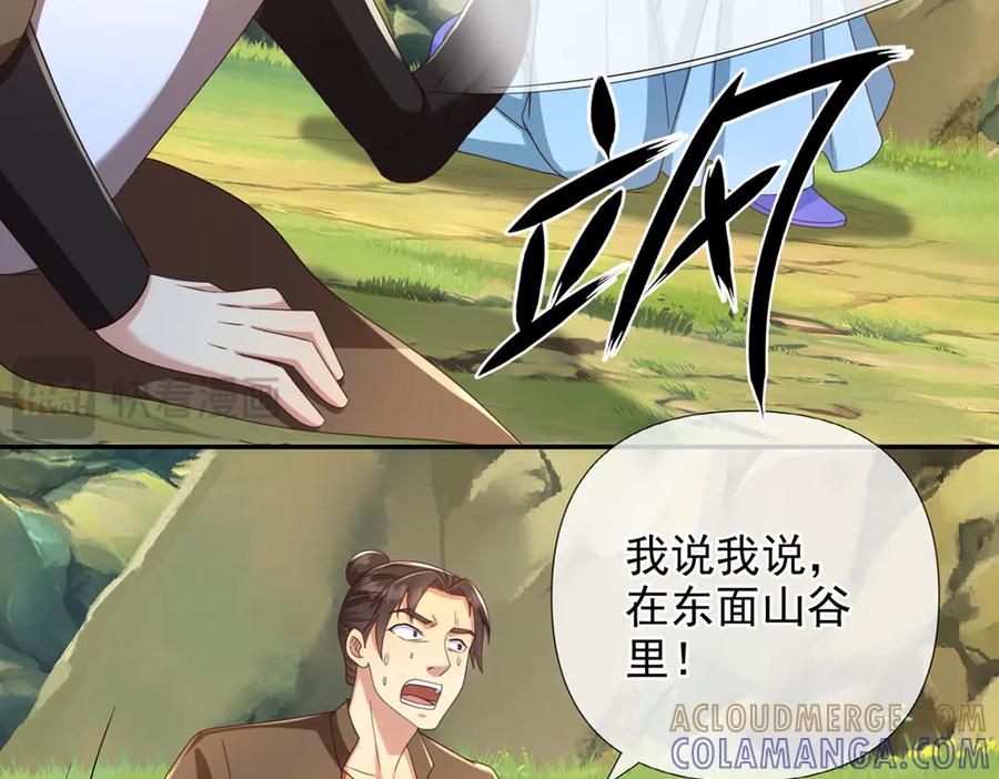 我可以无限顿悟 第289话 你们跑得了吗？ 第49页
