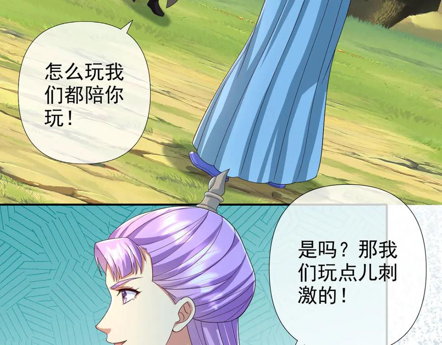 我可以无限顿悟 第289话 你们跑得了吗？ 第27页
