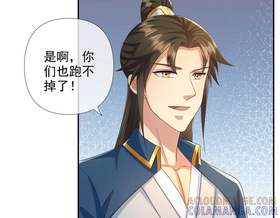 我可以无限顿悟 第289话 你们跑得了吗？ 第4页
