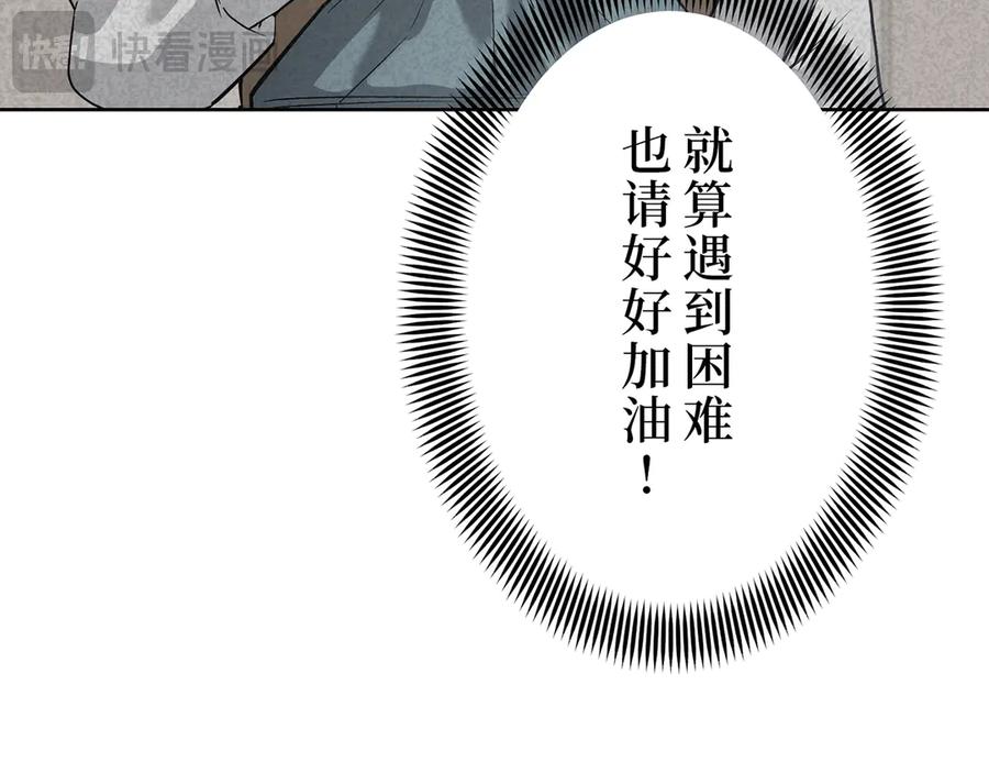 《特工重生：最强高中生》第3话 第236页