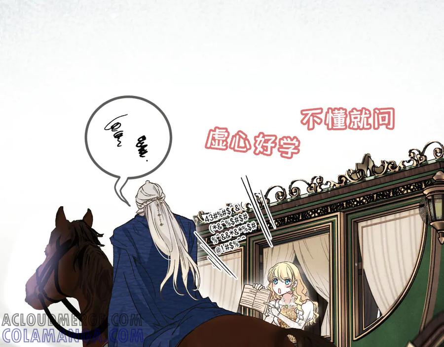 《凯洛斯山的十叶花》第2话 是他？ 第85页