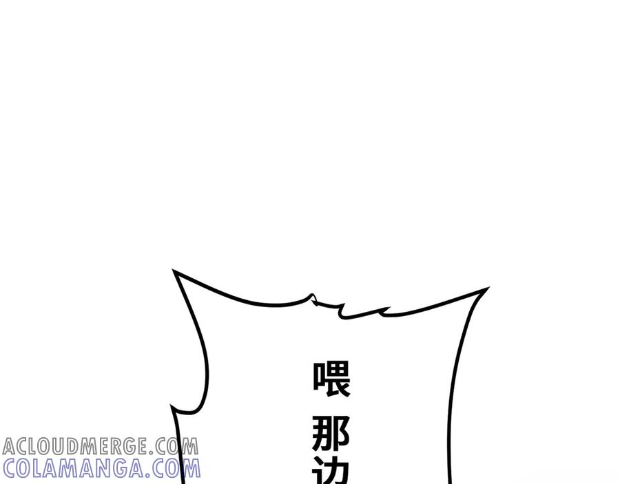 《特工重生：最强高中生》第3话 第97页