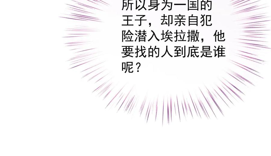《凯洛斯山的十叶花》第2话 是他？ 第182页