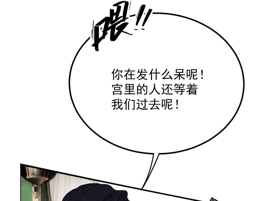 《凯洛斯山的十叶花》第2话 是他？ 第183页