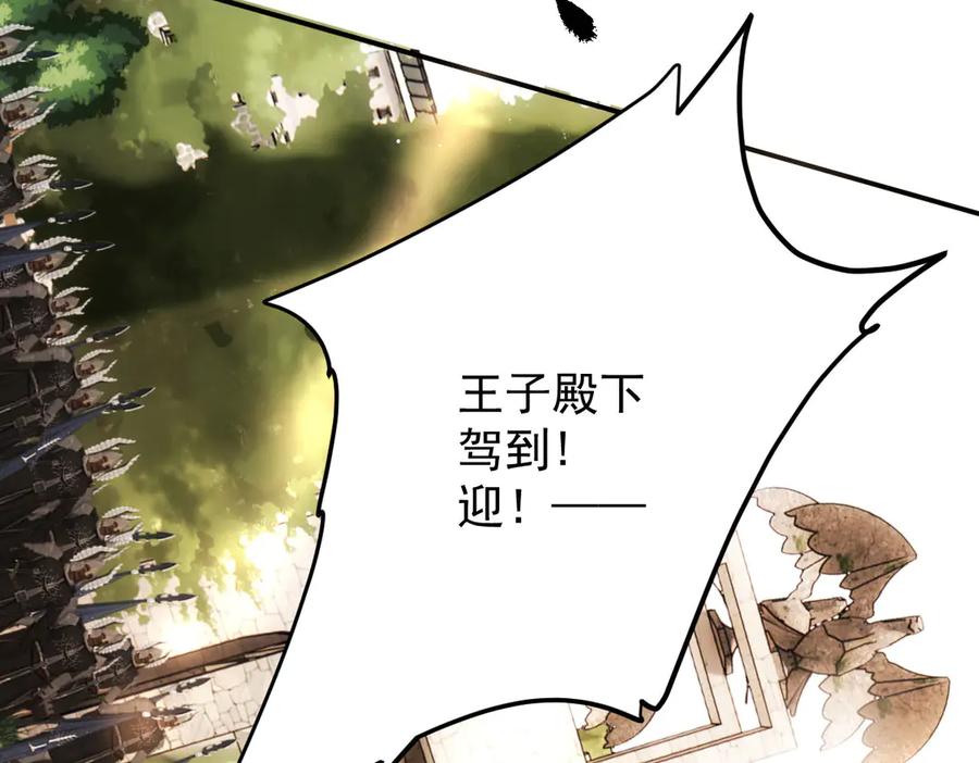 《凯洛斯山的十叶花》第2话 是他？ 第94页