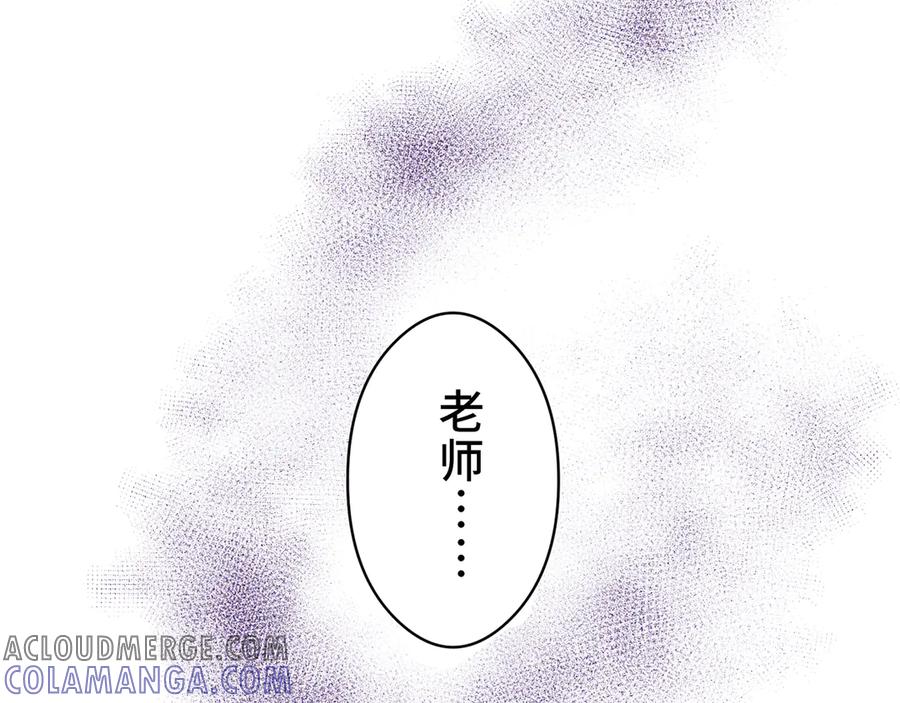 《特工重生：最强高中生》第3话 第157页