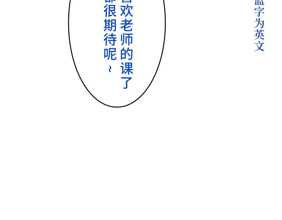 《特工重生：最强高中生》第3话 第180页