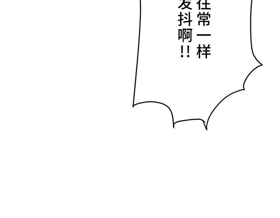 《特工重生：最强高中生》第3话 第31页