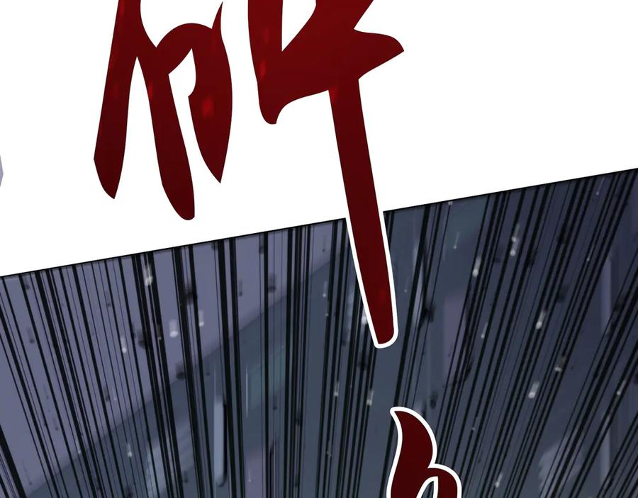 《特工重生：最强高中生》第3话 第83页