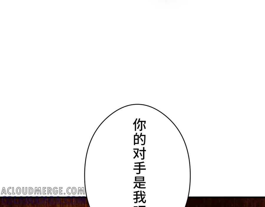 《特工重生：最强高中生》第3话 第69页