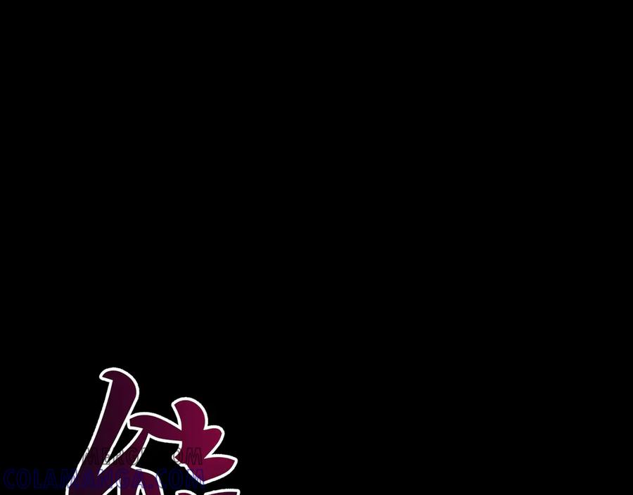 《特工重生：最强高中生》第3话 第245页