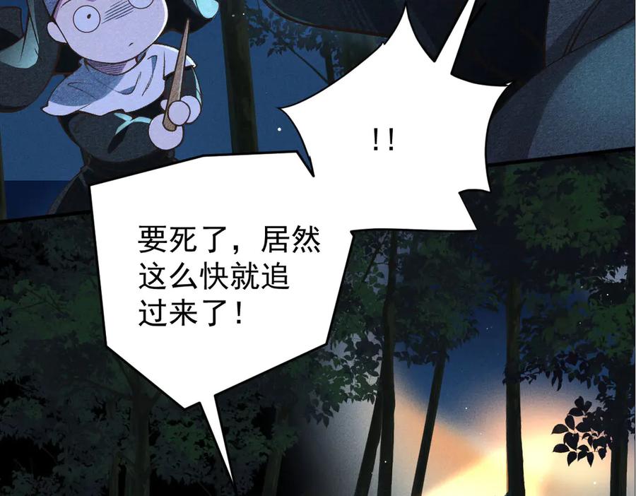 《凯洛斯山的十叶花》第2话 是他？ 第160页