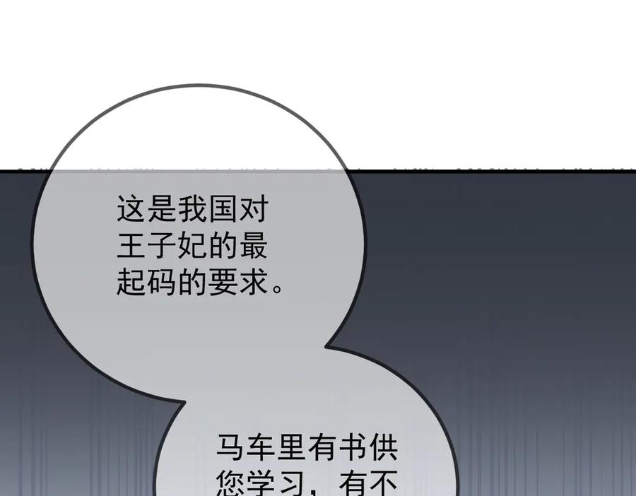 《凯洛斯山的十叶花》第2话 是他？ 第71页