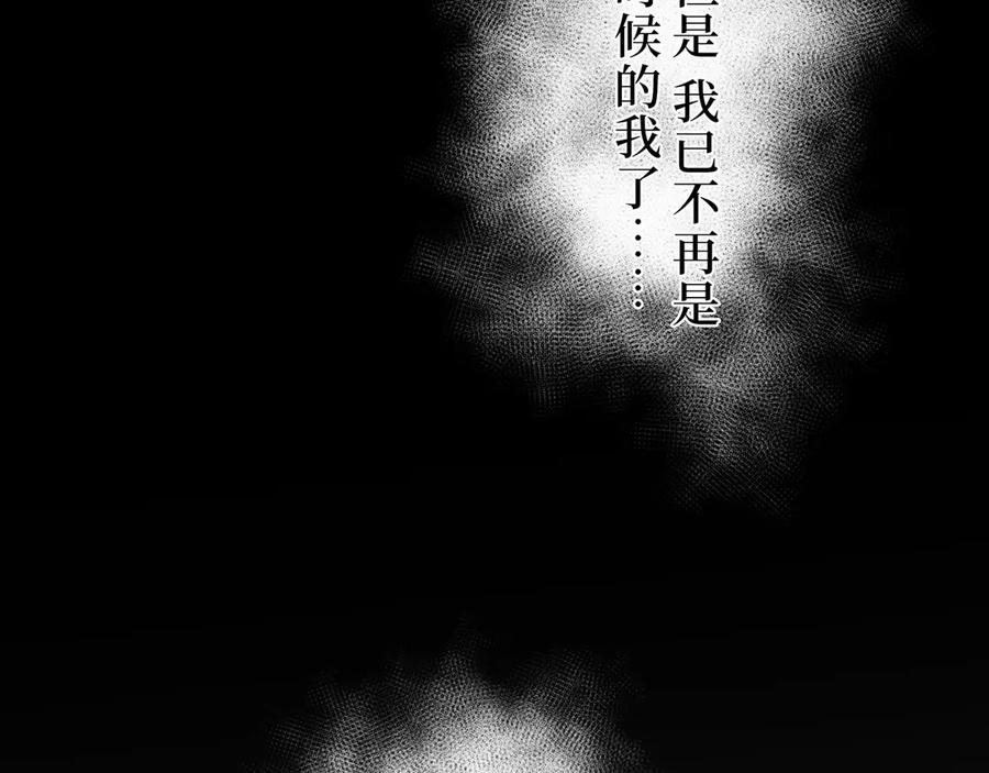 《特工重生：最强高中生》第3话 第124页