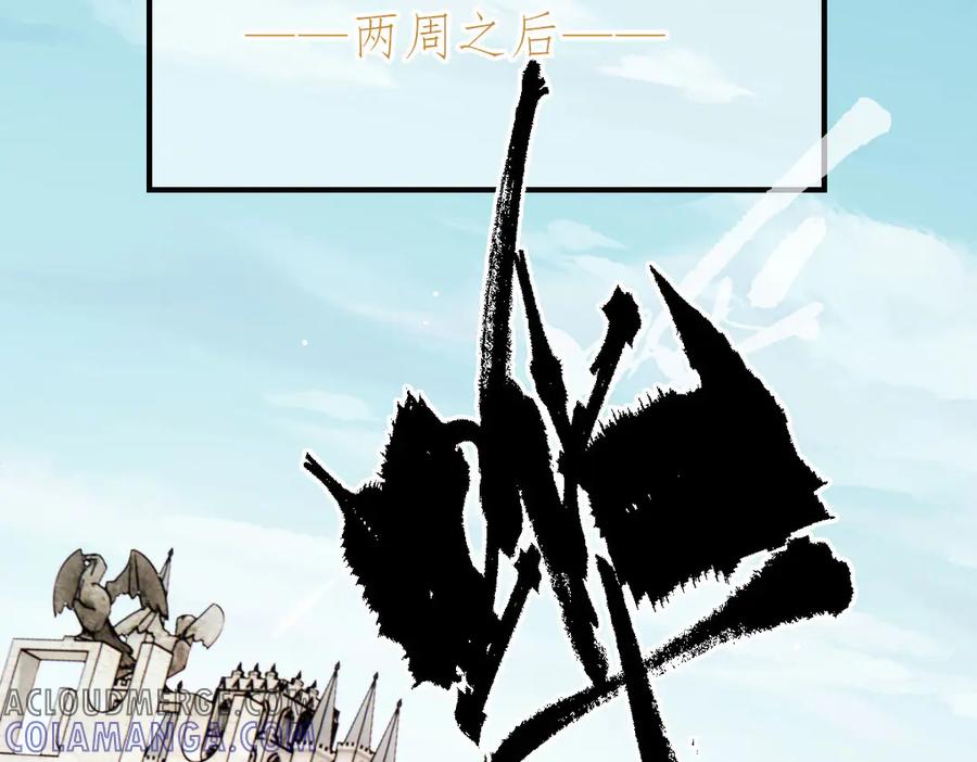 《凯洛斯山的十叶花》第2话 是他？ 第89页