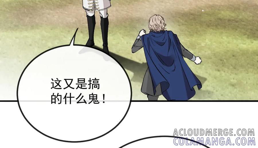 《凯洛斯山的十叶花》第2话 是他？ 第205页