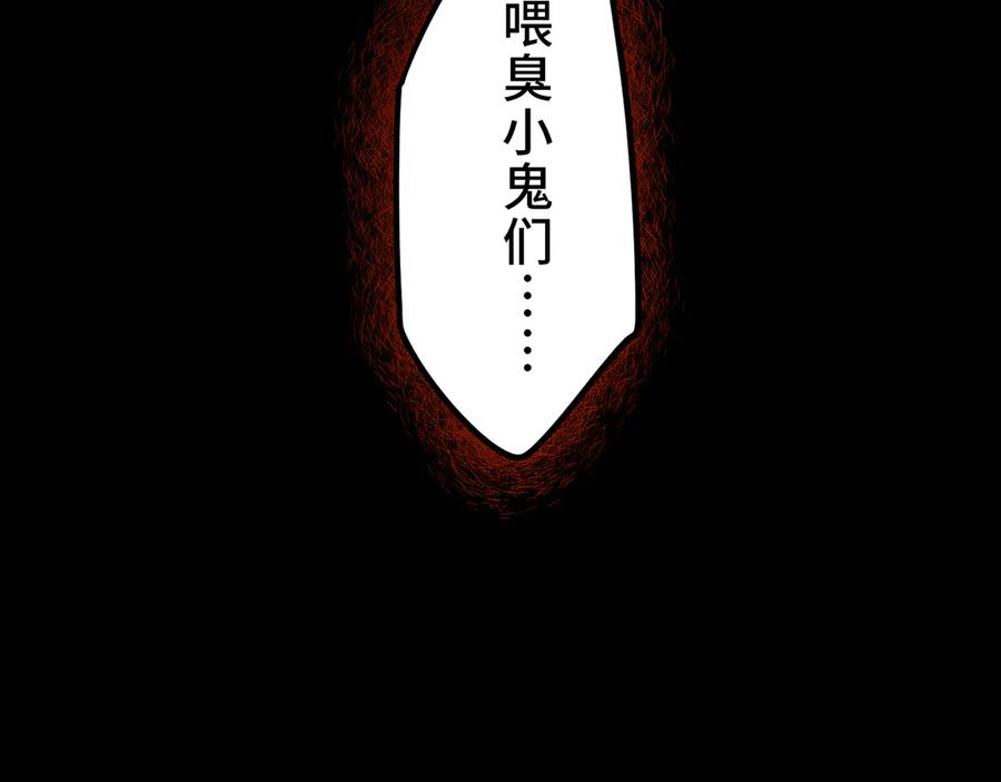 《特工重生：最强高中生》第3话 第244页