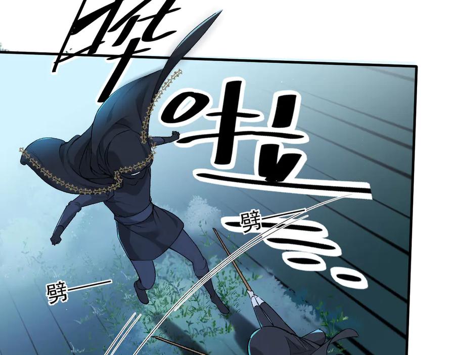 《凯洛斯山的十叶花》第2话 是他？ 第151页
