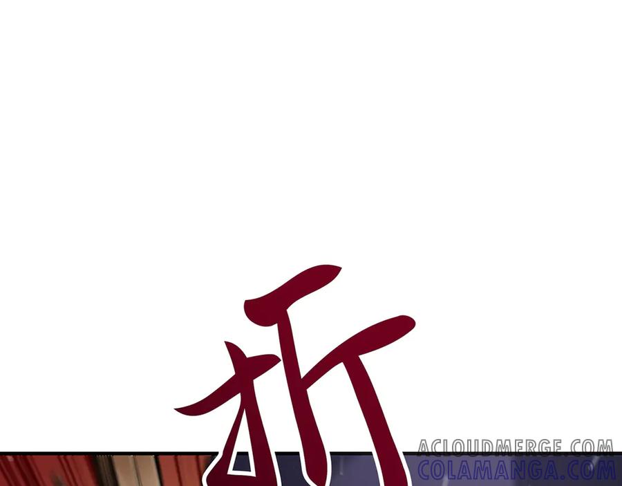 《特工重生：最强高中生》第3话 第237页