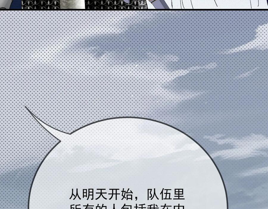 《凯洛斯山的十叶花》第2话 是他？ 第75页