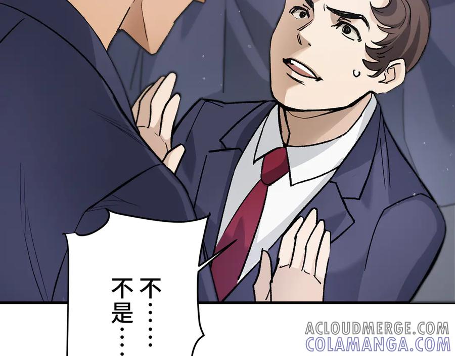 《特工重生：最强高中生》第3话 第65页