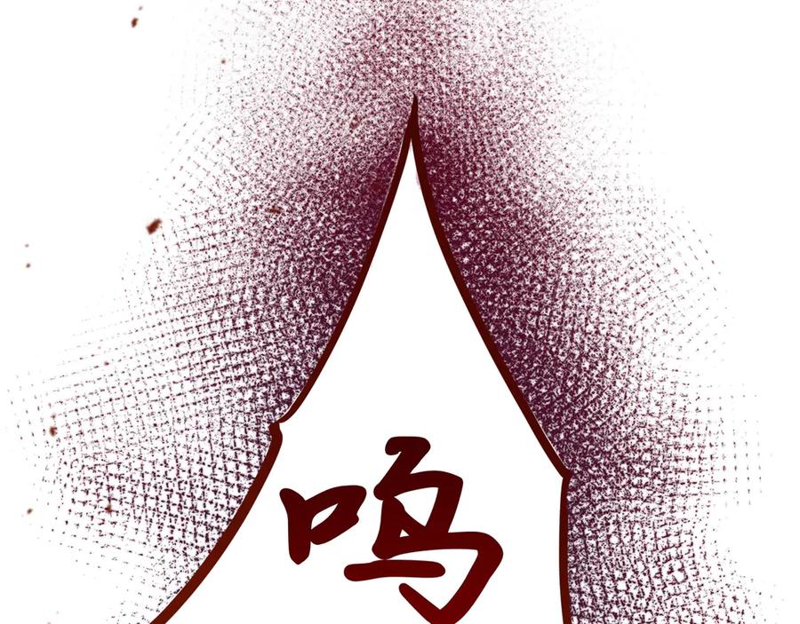 《特工重生：最强高中生》第3话 第38页