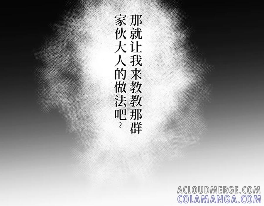 《特工重生：最强高中生》第3话 第125页