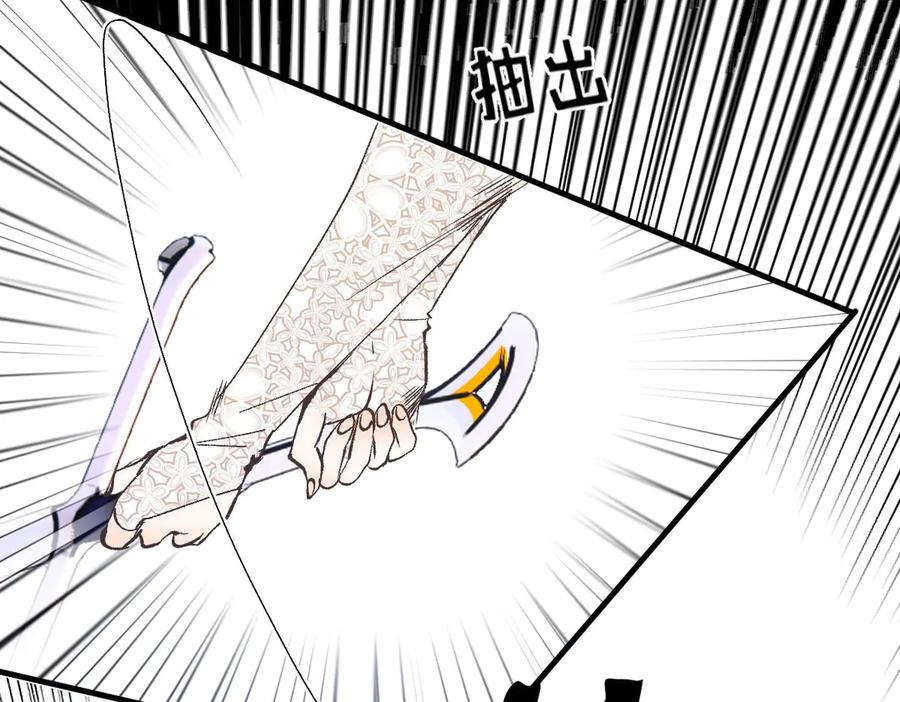 《凯洛斯山的十叶花》第2话 是他？ 第20页