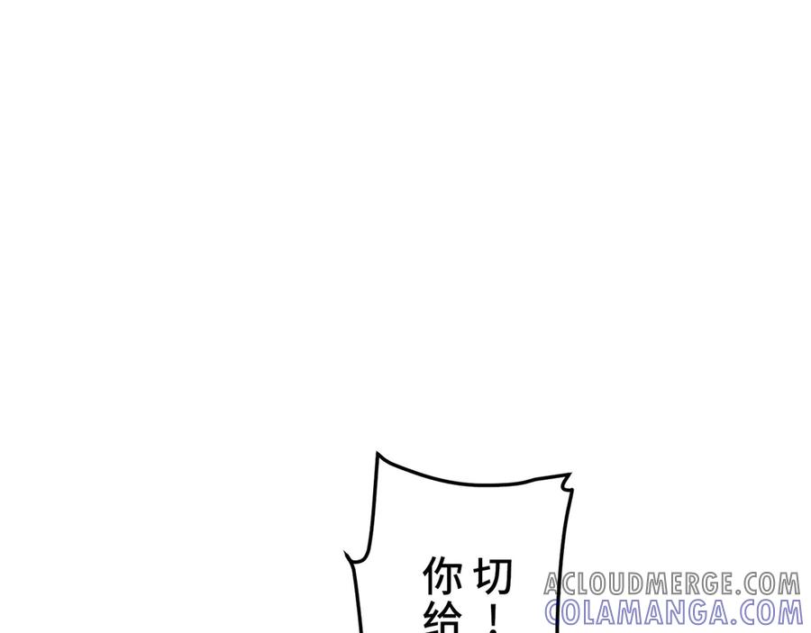 《特工重生：最强高中生》第3话 第101页