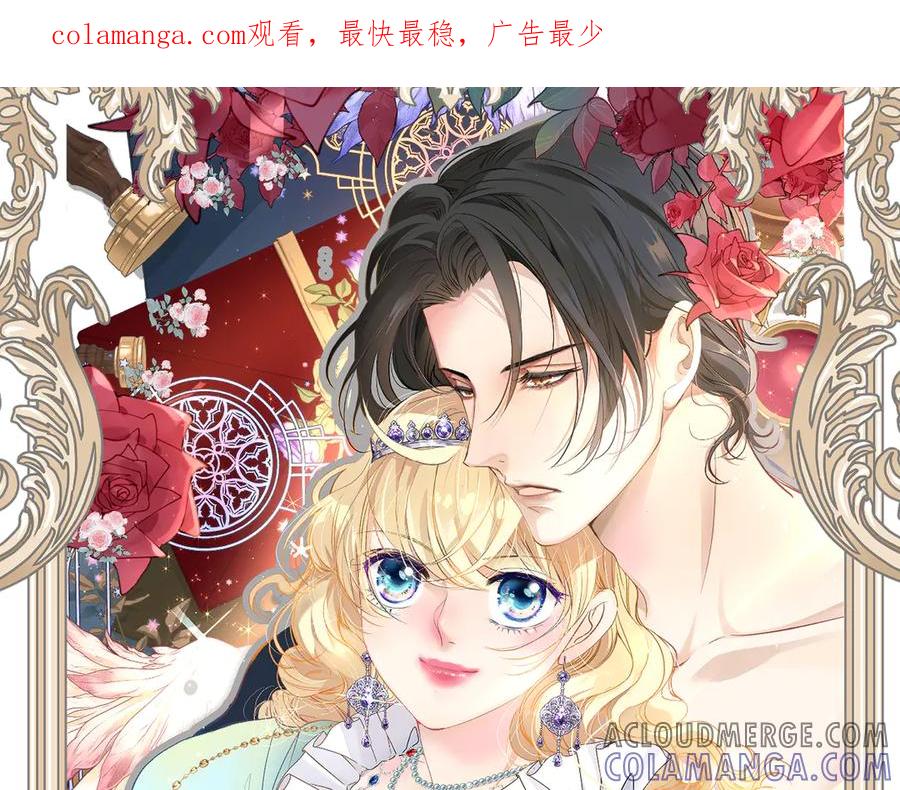 《凯洛斯山的十叶花》第2话 是他？ 第1页
