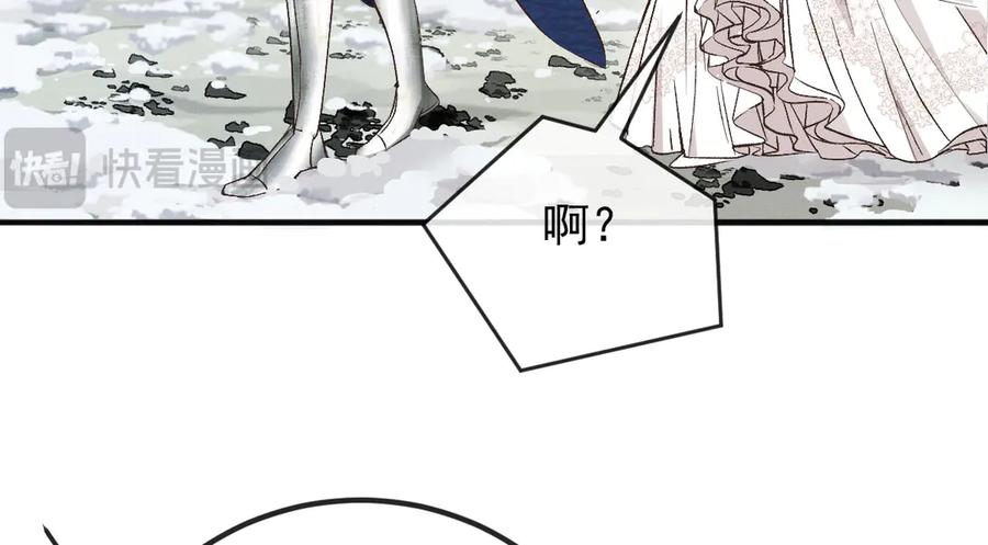 《凯洛斯山的十叶花》第2话 是他？ 第59页