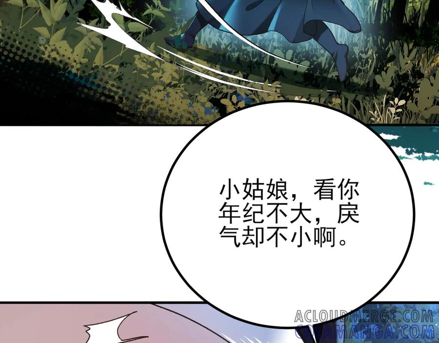 《凯洛斯山的十叶花》第2话 是他？ 第133页