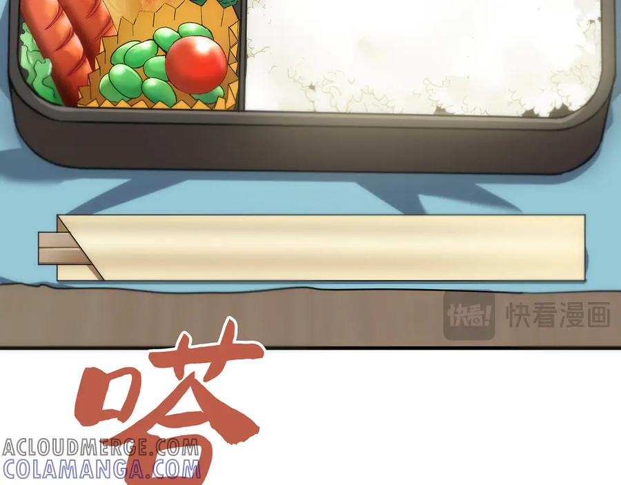 《特工重生：最强高中生》第3话 第197页